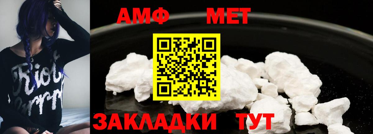 АМФЕТАМИН  АМФЕТАМИН Розовый  Вход с VPN  Черемхово 