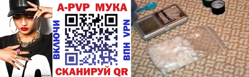 Альфа ПВП кристаллы  Черемхово 