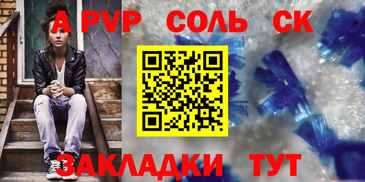 Черемхово  где найти наркотики  Alpha PVP СК  Alpha PVP крисы CK  Вход с VPN  APVP Соль 