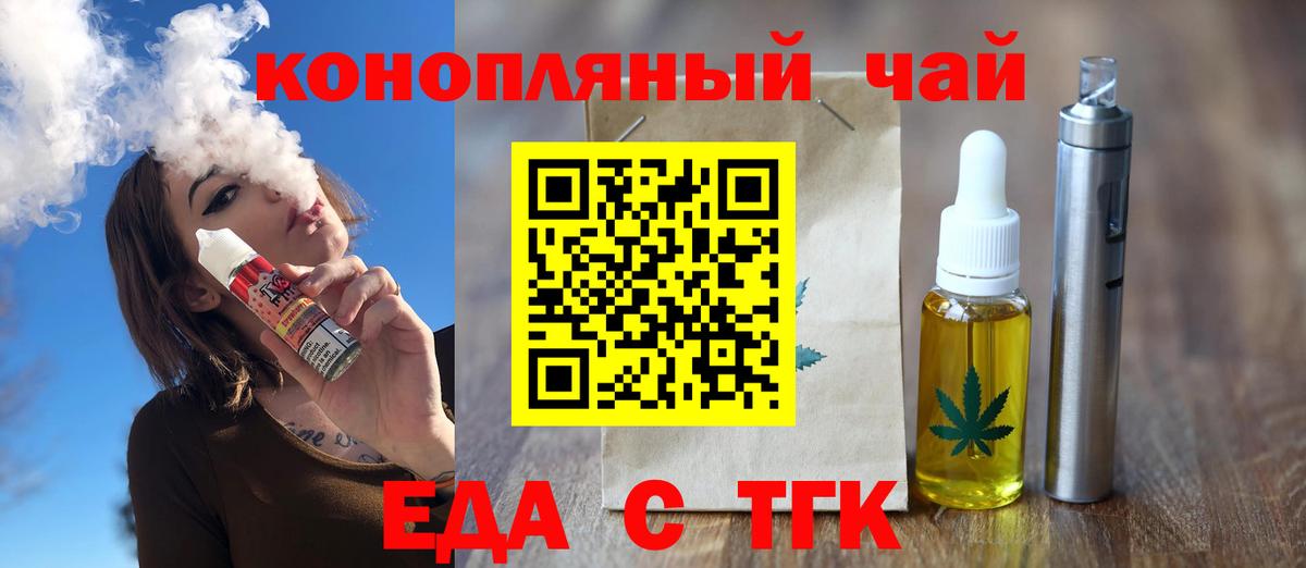 Черемхово  Cannafood марихуана  Вход с VPN 