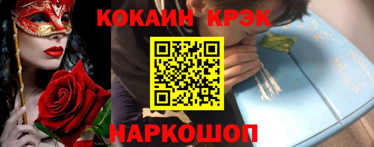 КОКАИН VHQ  Вход с VPN  КОКАИН Эквадор  Черемхово 