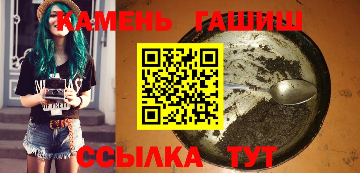 ГАШ хэш  где купить наркоту  Вход с VPN  Черемхово  ГАШИШ Premium 