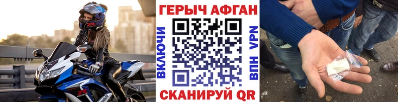 Героин герыч  дарнет шоп  Черемхово 