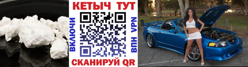 наркота Черемхово Кетамин VHQ