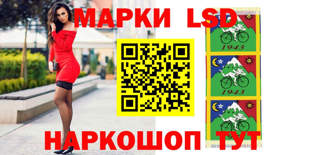 LSD-25 экстази ecstasy  ЛСД экстази кислота  Черемхово  Вход с VPN 