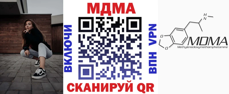 закладка  Черемхово  МДМА Molly 