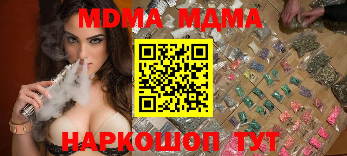 MDMA  МДМА кристаллы  Вход с VPN  Черемхово 