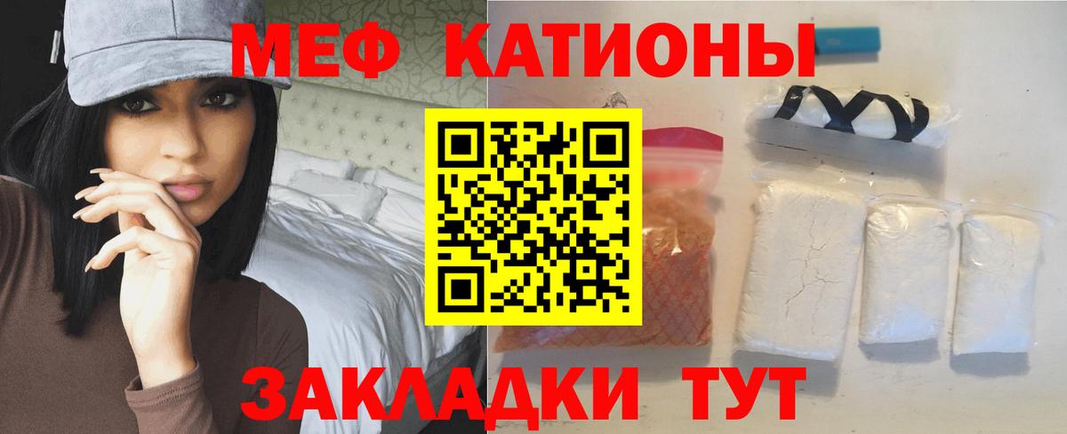 Черемхово  МЯУ-МЯУ  Меф 4 MMC  Вход с VPN  МЯУ-МЯУ mephedrone 