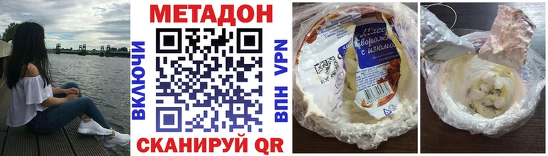 МЕТАДОН мёд Черемхово