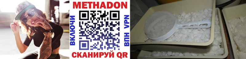 МЕТАДОН мёд  цена   Черемхово 