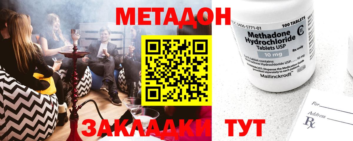 Метадон мёд Черемхово