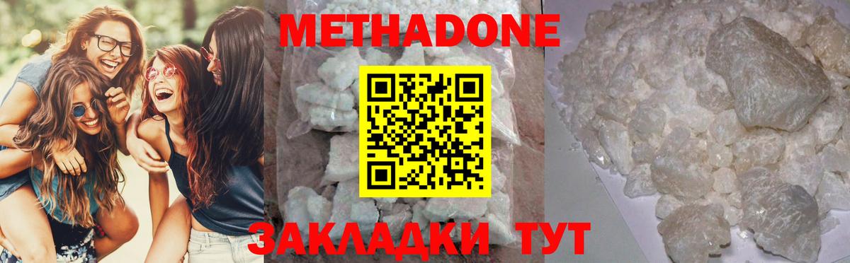 МЕТАДОН VHQ  Вход с VPN  МЕТАДОН methadone  Черемхово 