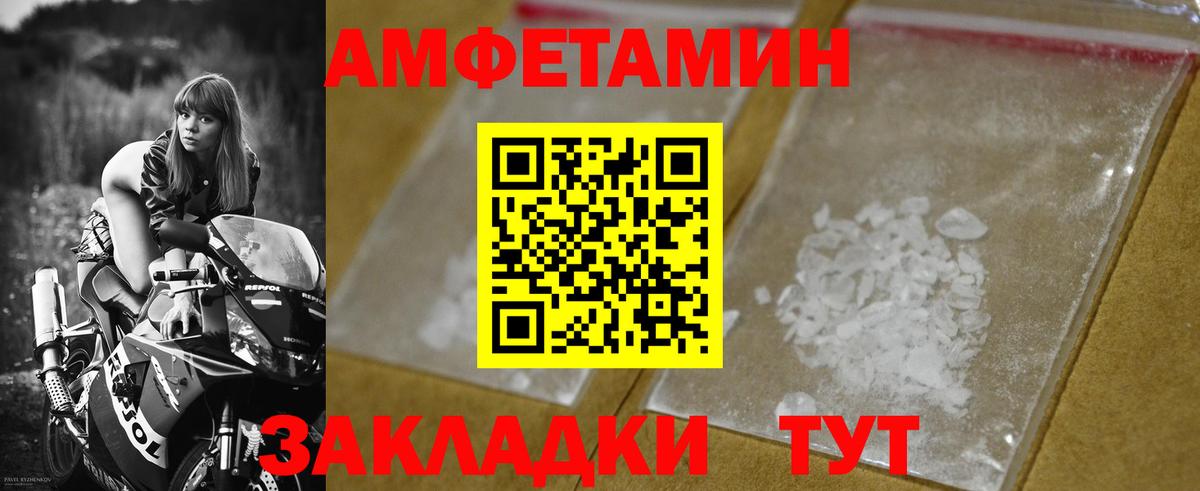 Первитин кристалл Черемхово
