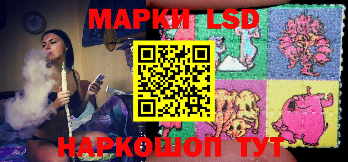 Черемхово  Марки NBOMe  Вход с VPN  Наркотические марки 1,5мг 