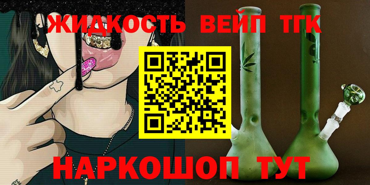Дистиллят ТГК гашишное масло  ТГК гашишное масло  Черемхово  mega зеркало  Вход с VPN 